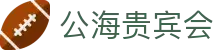 公海· (贵宾会)官网
